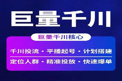 精准投放广告的秘诀：SEM开户的多个成功案例